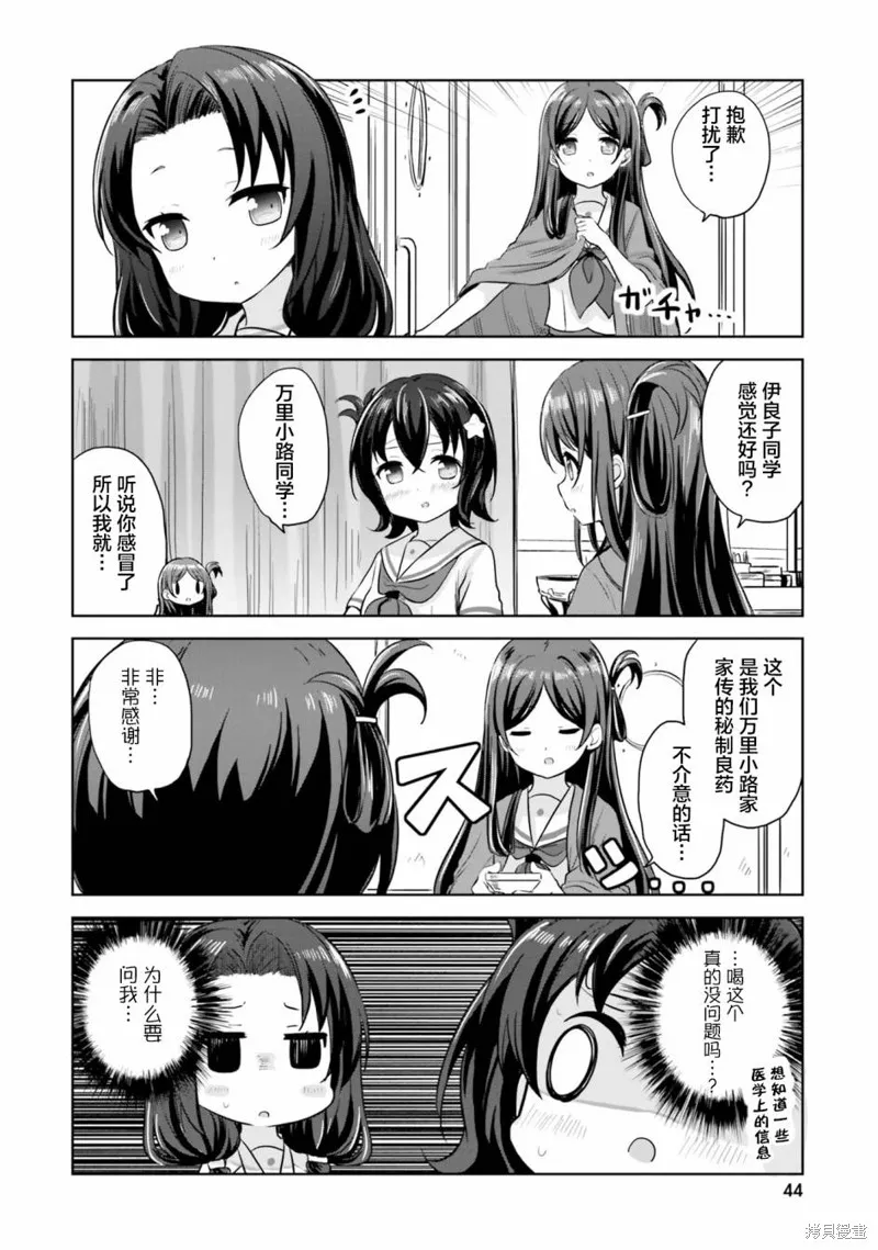 第40话 第4页