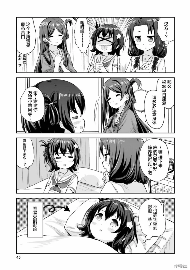 第40话 第5页