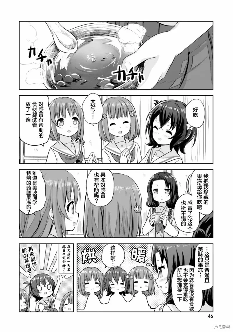 第40话 第6页