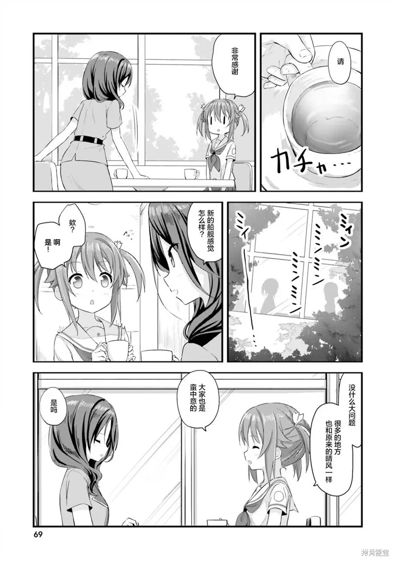 第42话 第5页