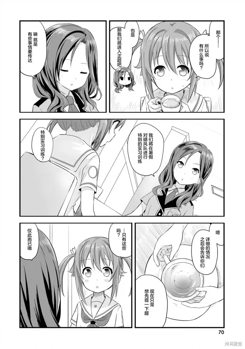 第42话 第6页