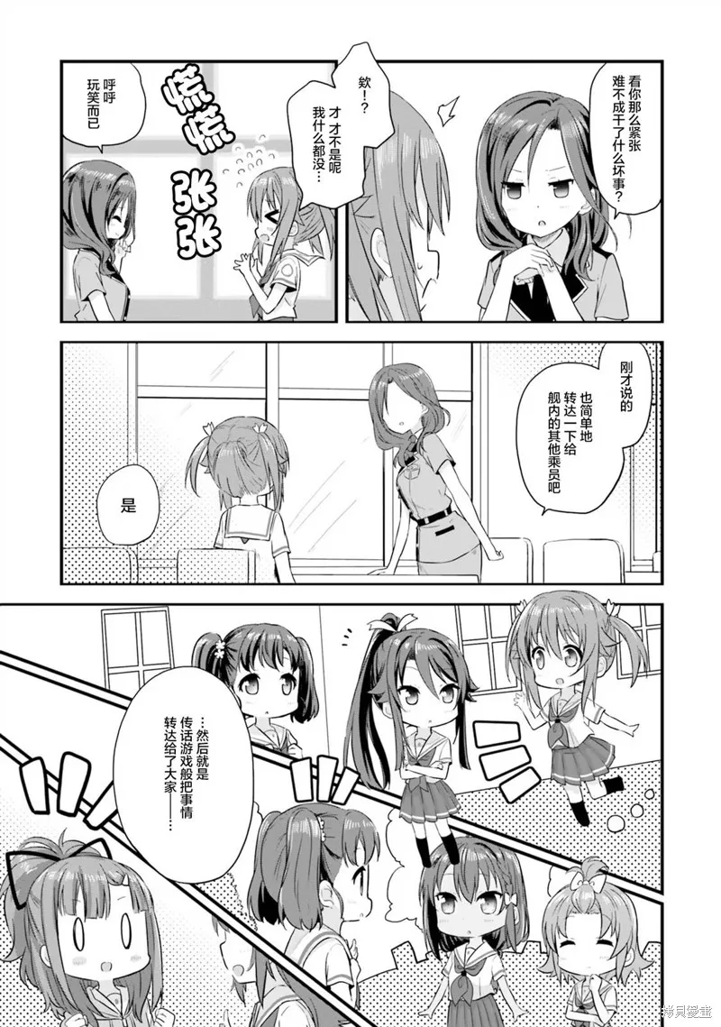 第42话 第7页