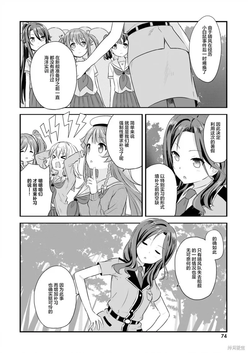 第42话 第10页