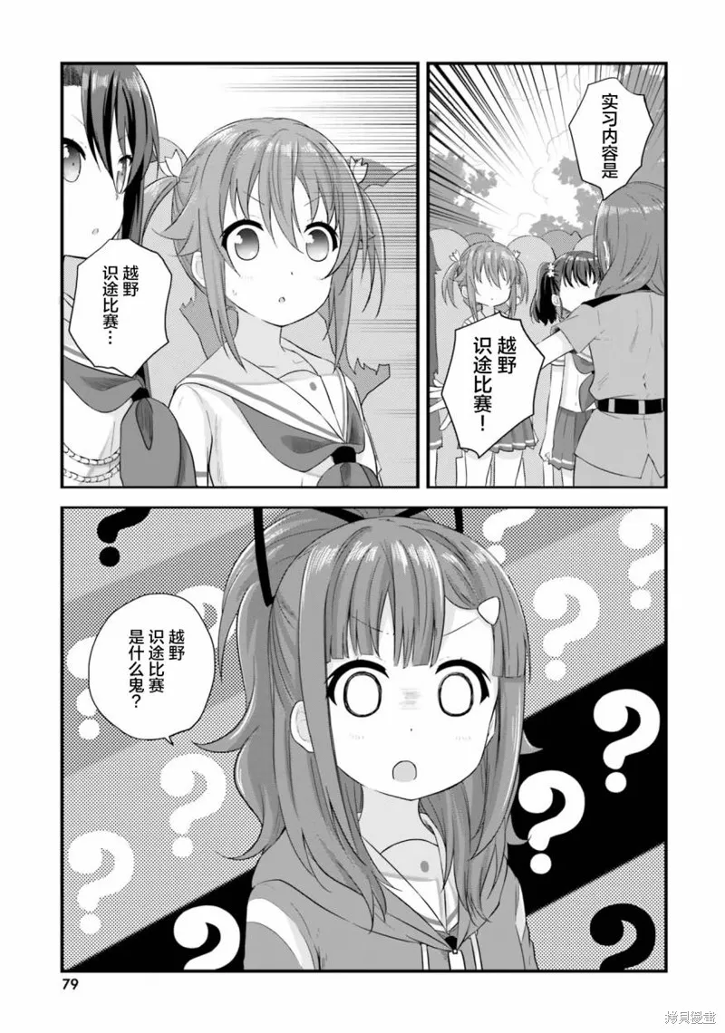 第43话 第1页