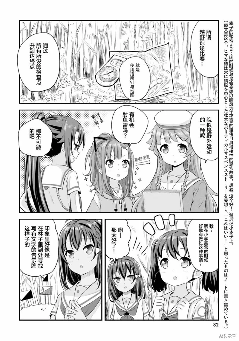 第43话 第3页
