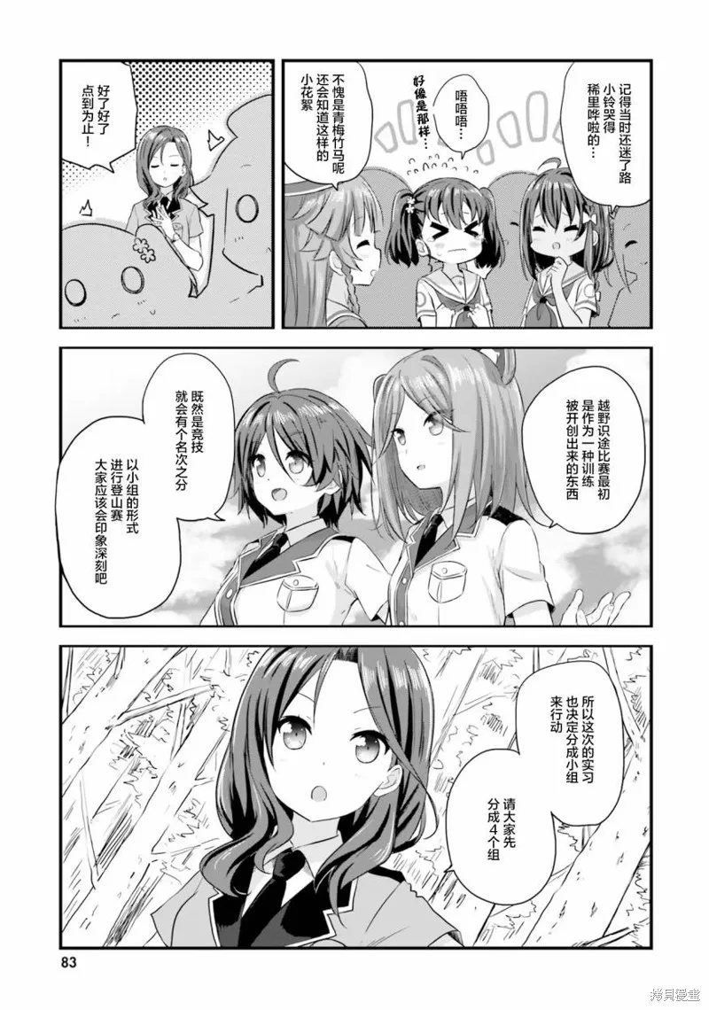 第43话 第4页