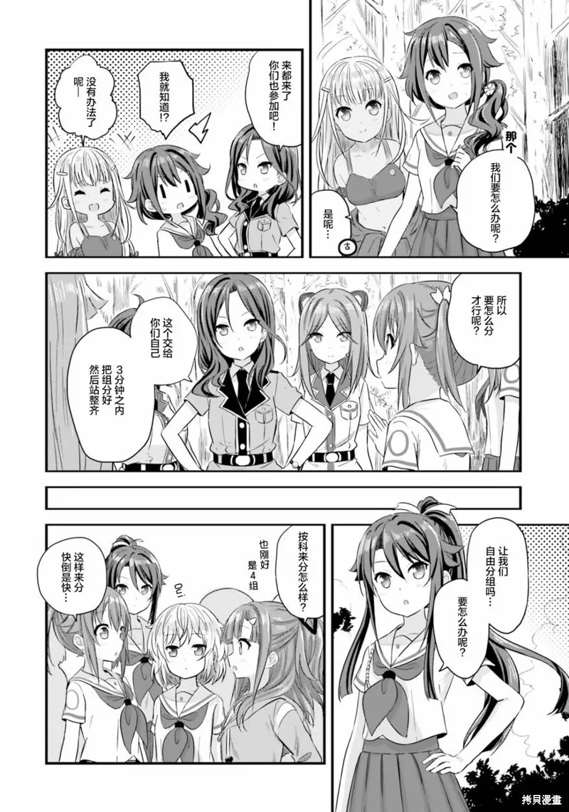 第43话 第5页