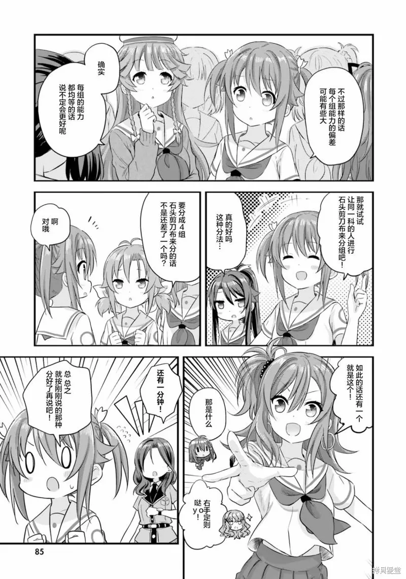 第43话 第6页