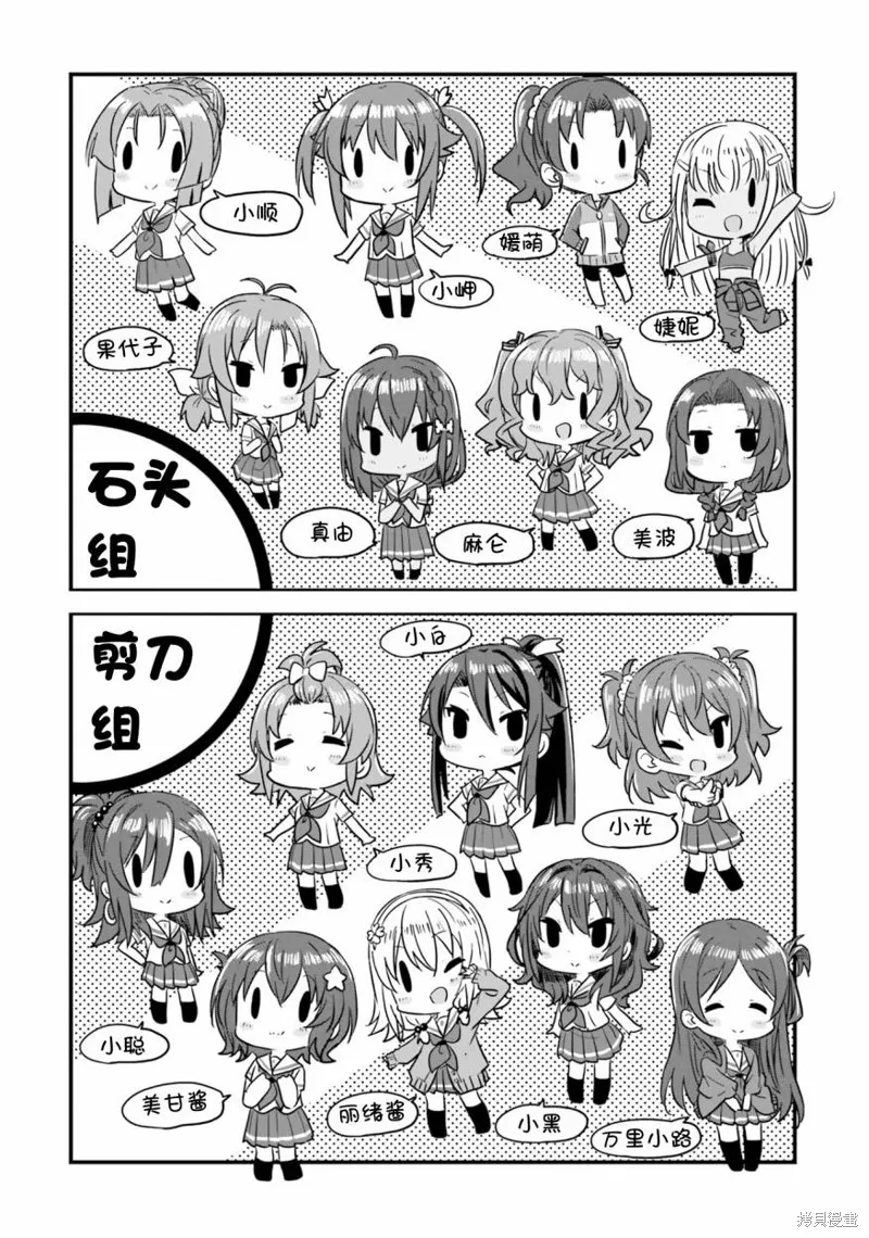第43话 第7页