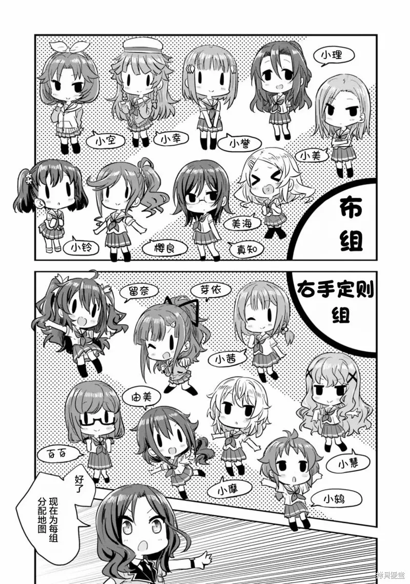 第43话 第8页