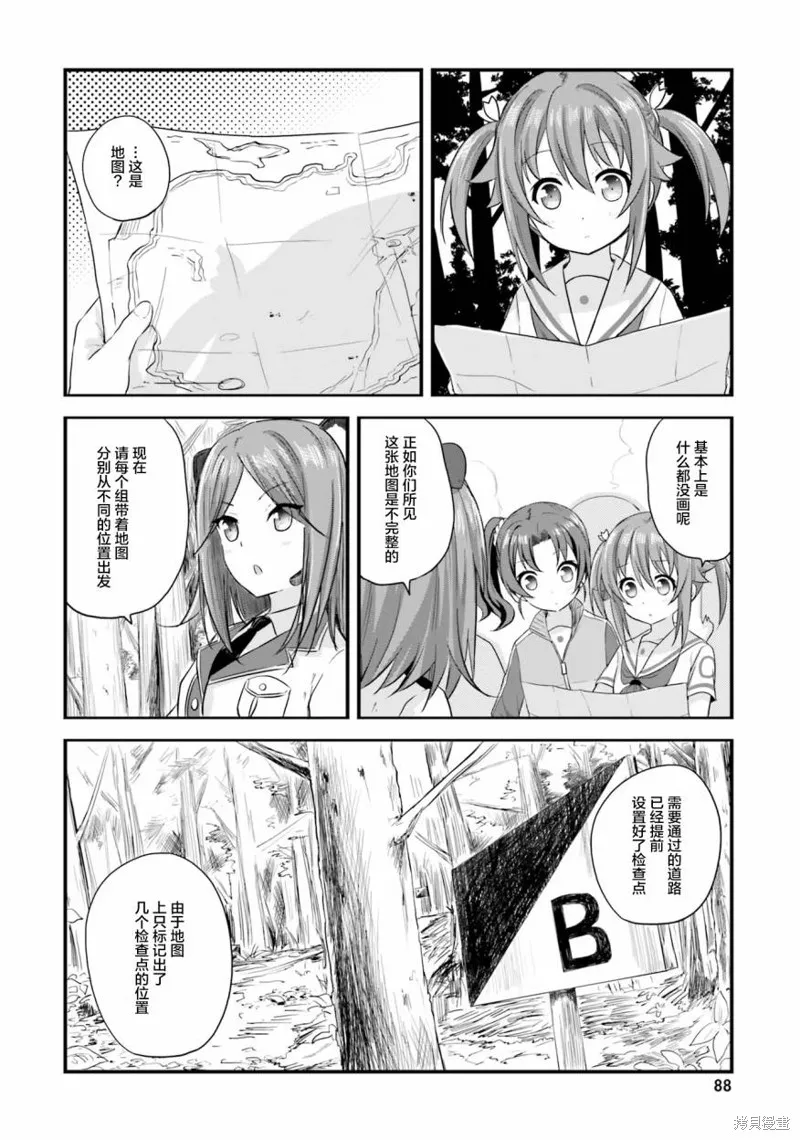 第43话 第9页