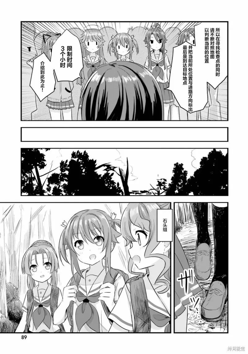 第43话 第10页