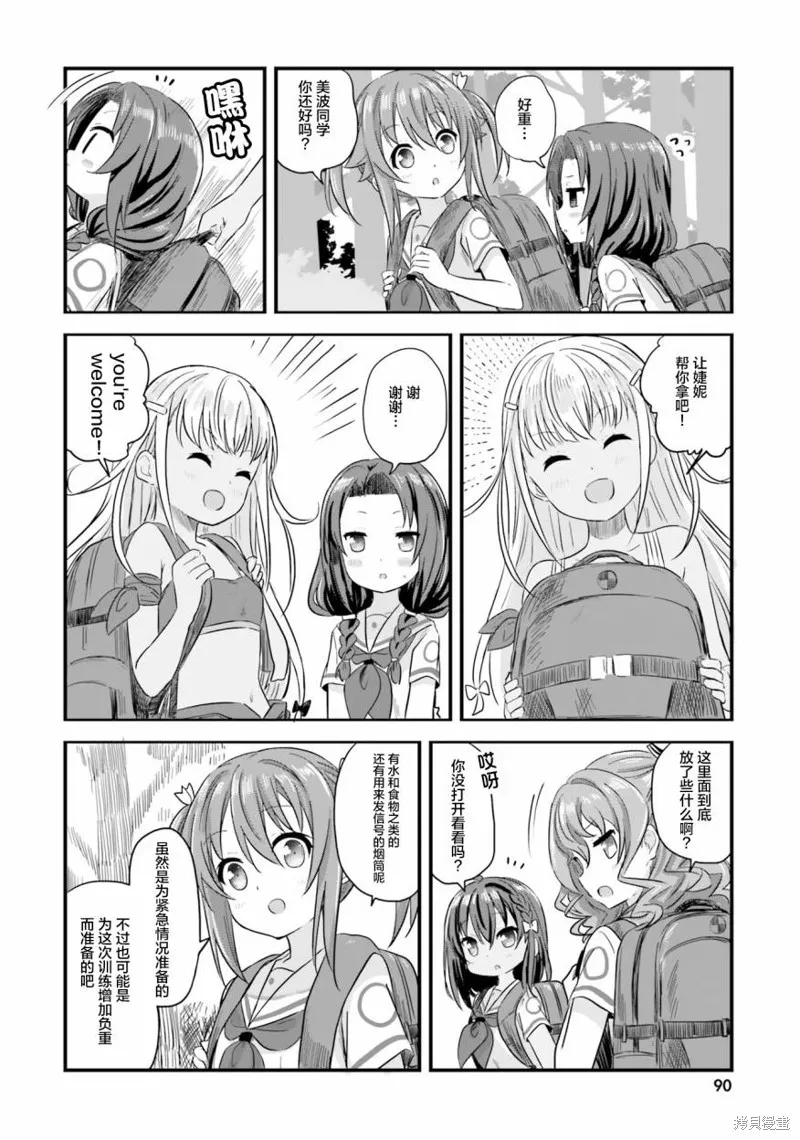 第43话 第11页