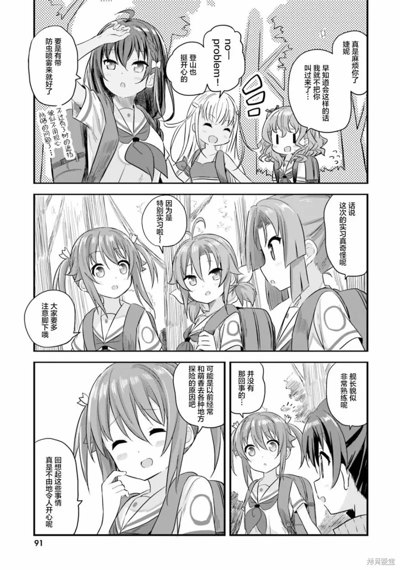 第43话 第12页