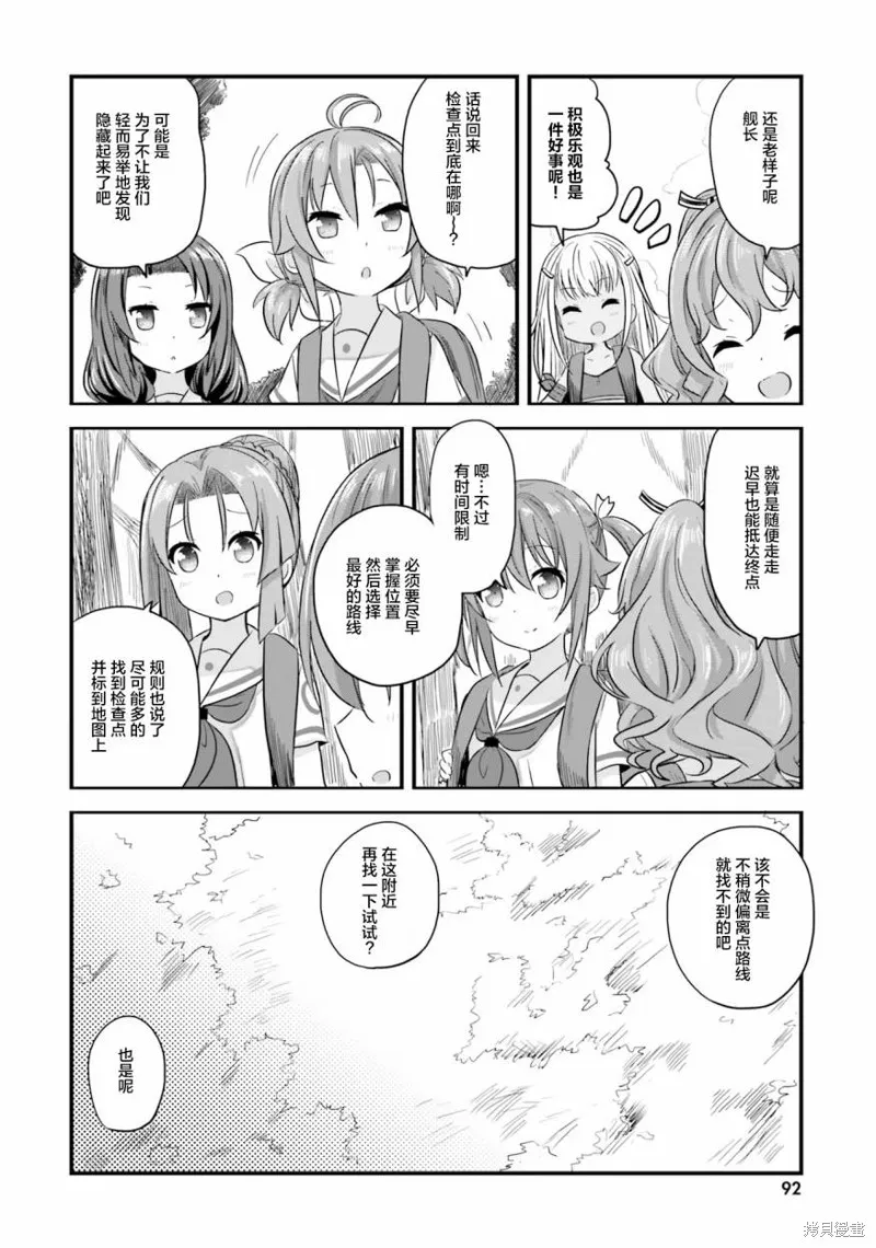 第43话 第13页