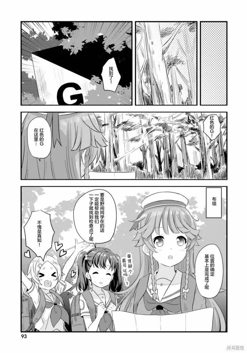 第43话 第14页