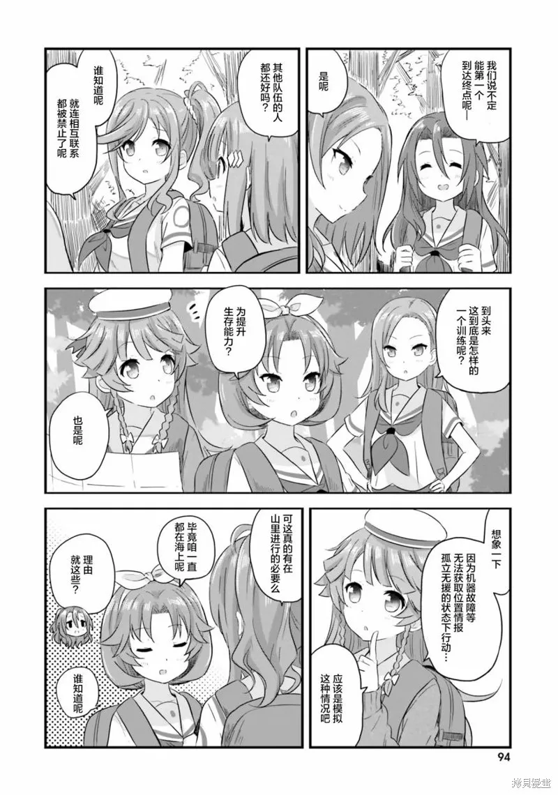 第43话 第15页