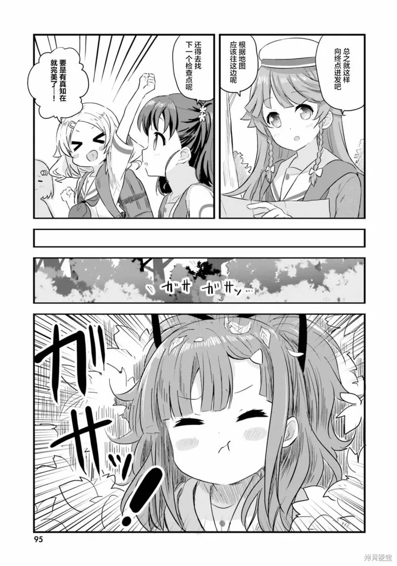 第43话 第16页