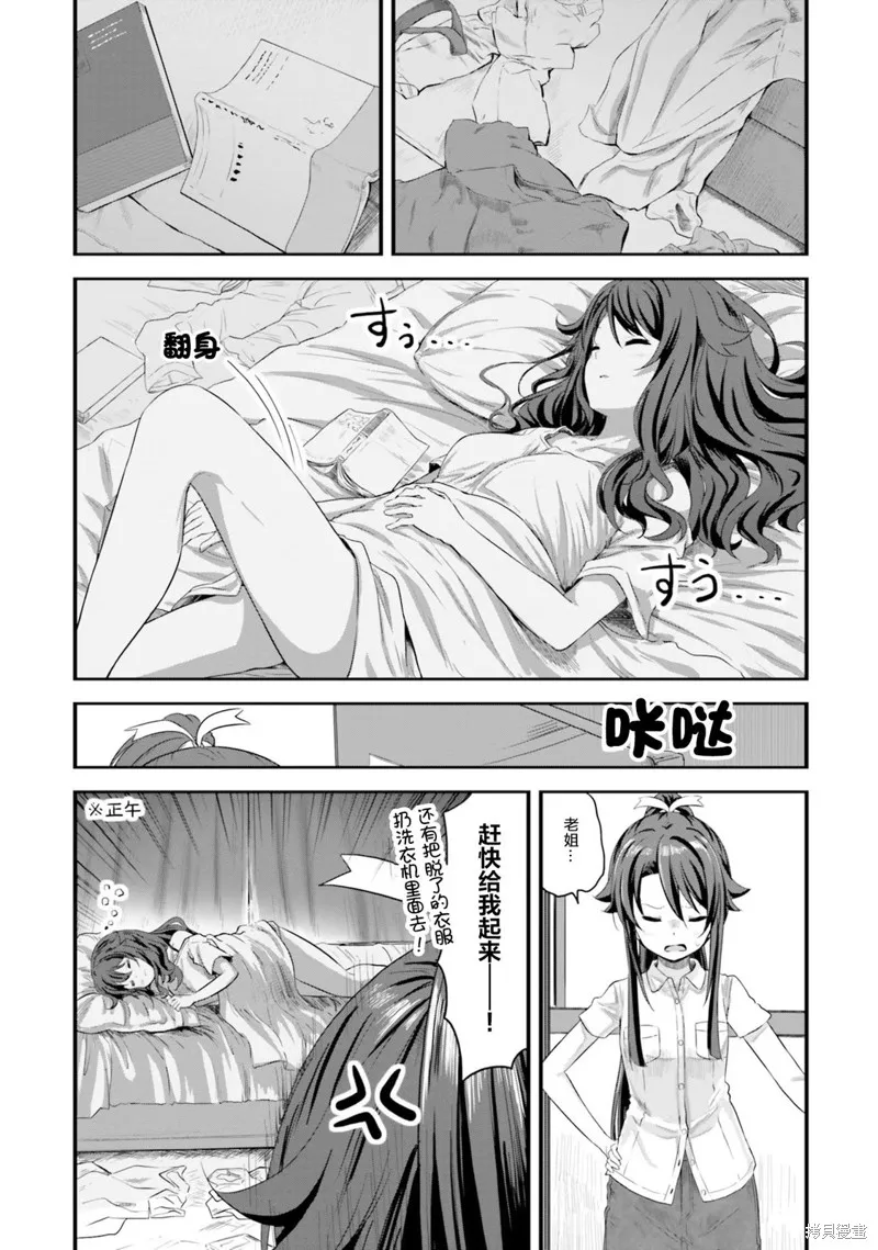 第45话 第1页