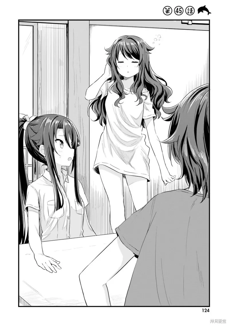 第45话 第2页