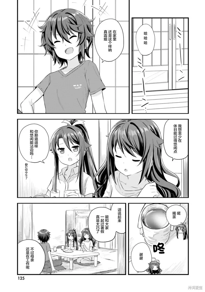 第45话 第3页