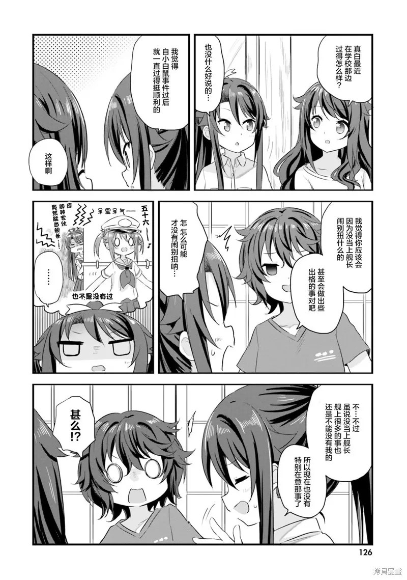 第45话 第4页