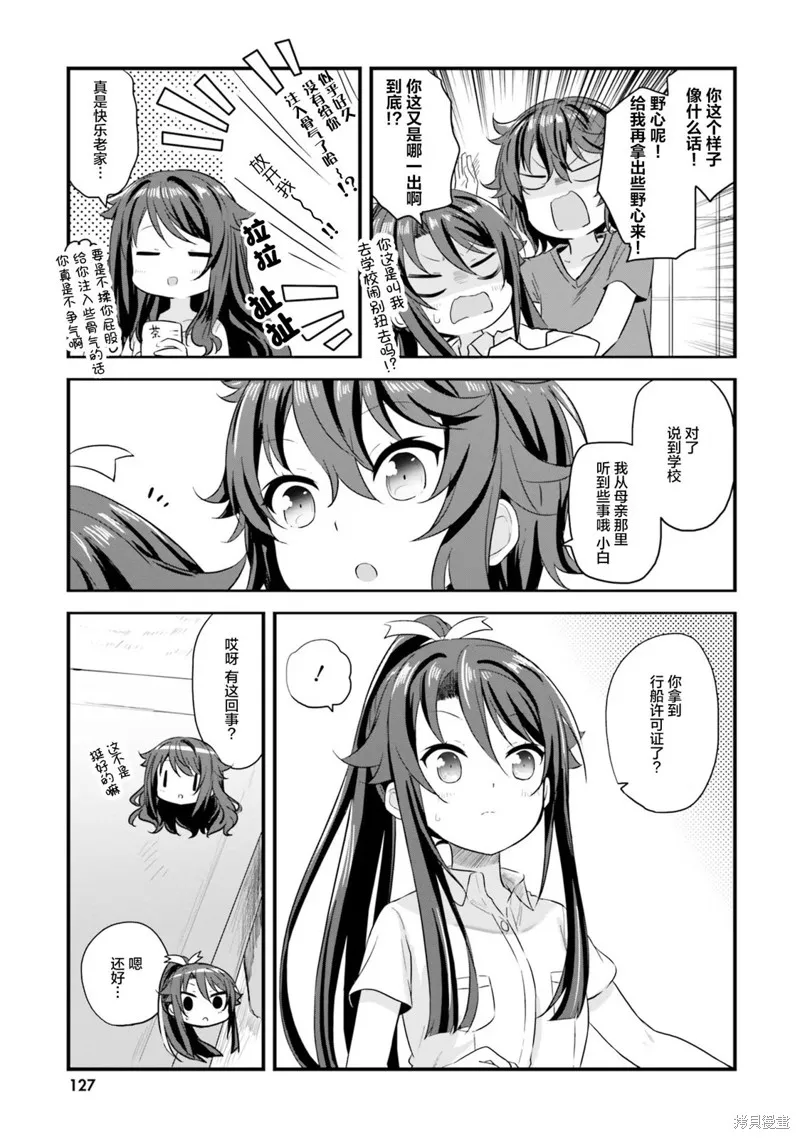第45话 第5页