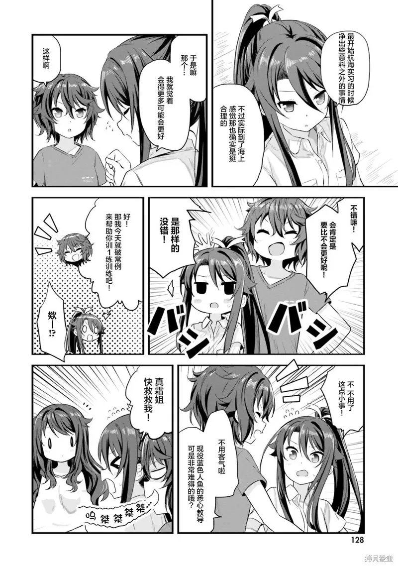 第45话 第6页