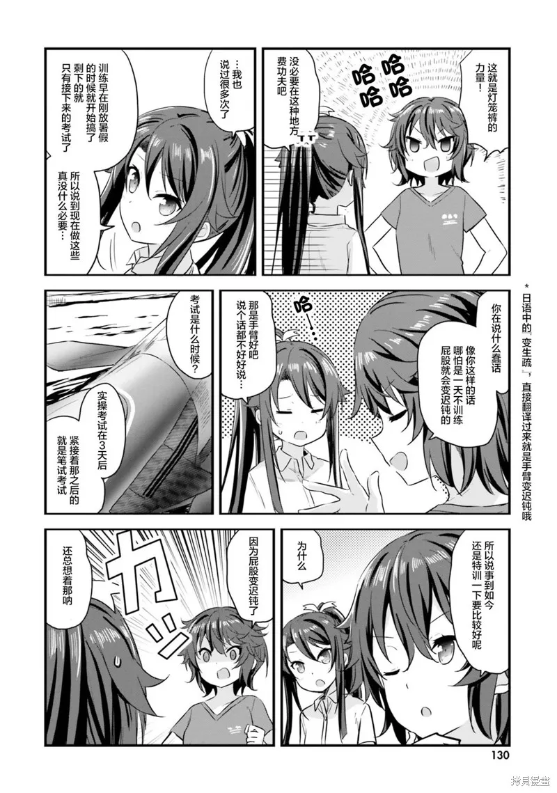 第45话 第8页
