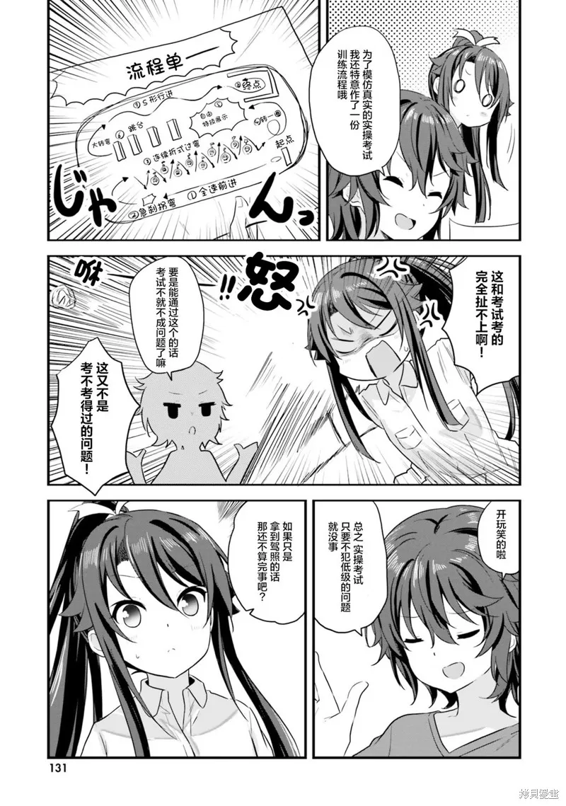 第45话 第9页