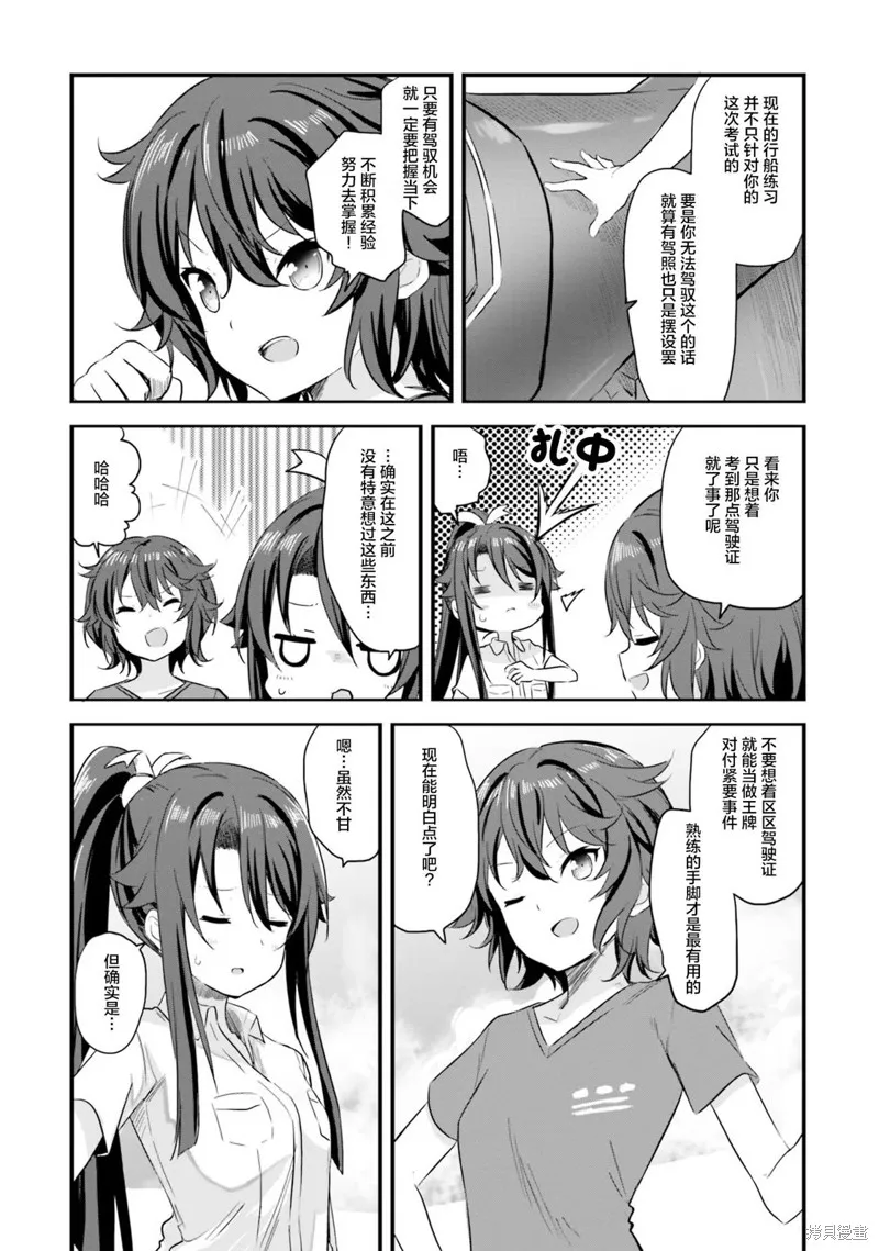 第45话 第10页
