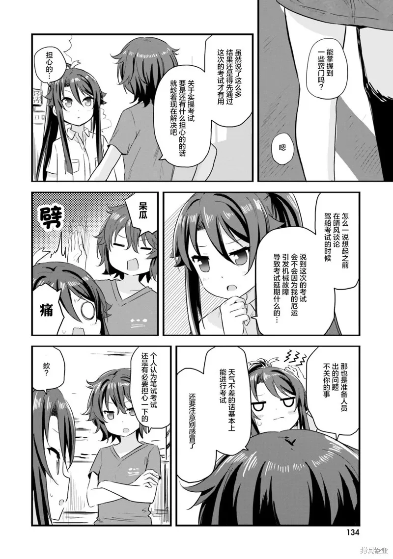第45话 第12页
