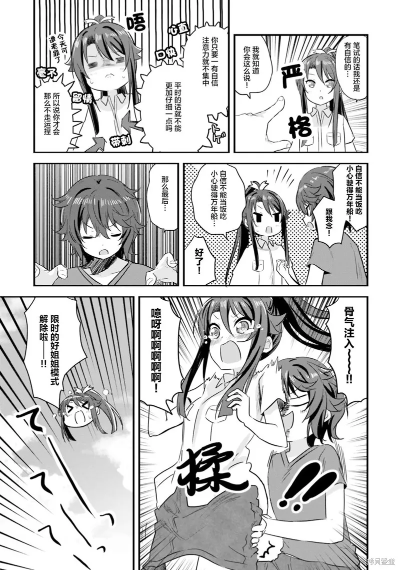 第45话 第13页