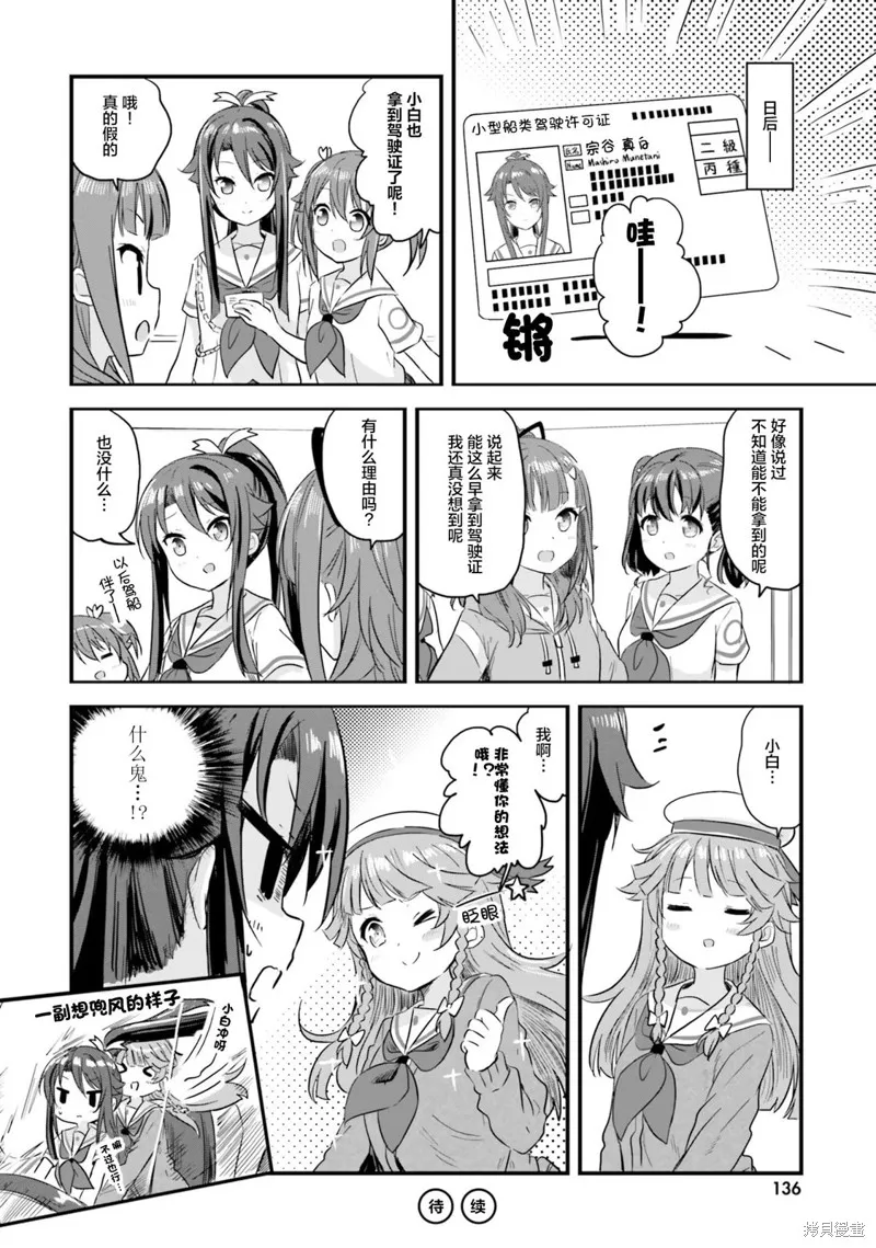 第45话 第14页