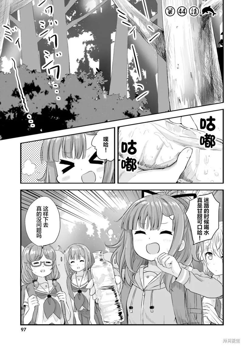 第44话 第1页