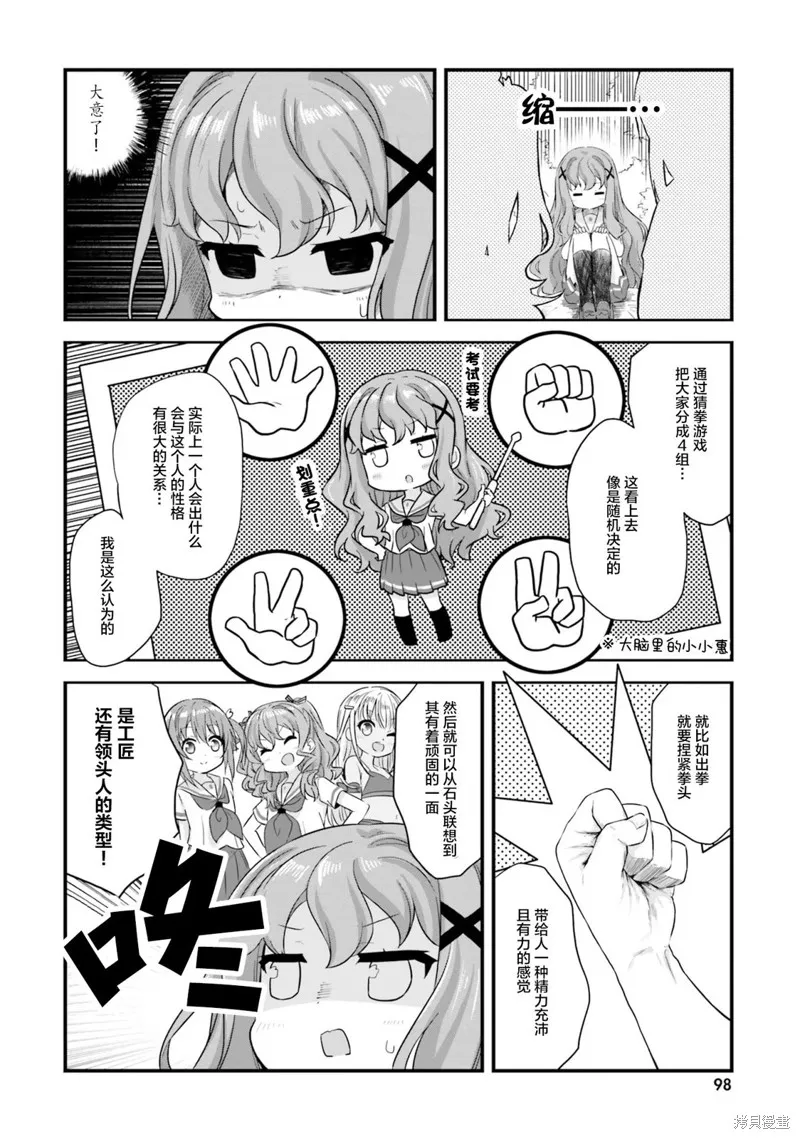 第44话 第2页