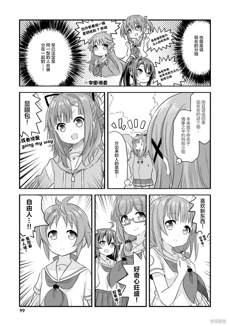 第44话 第3页