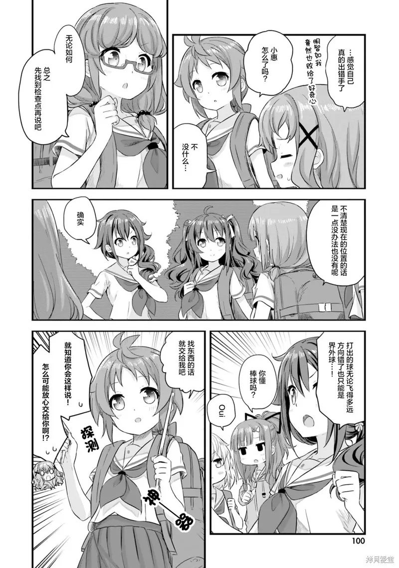 第44话 第4页