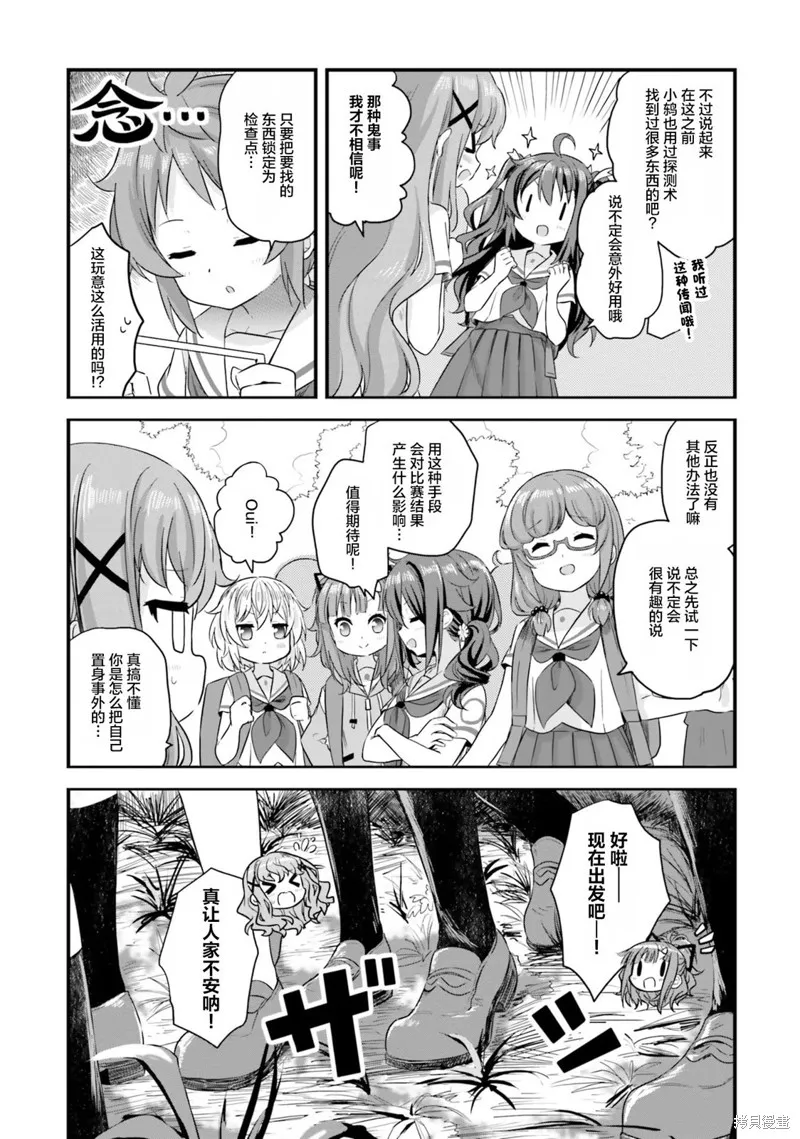 第44话 第5页