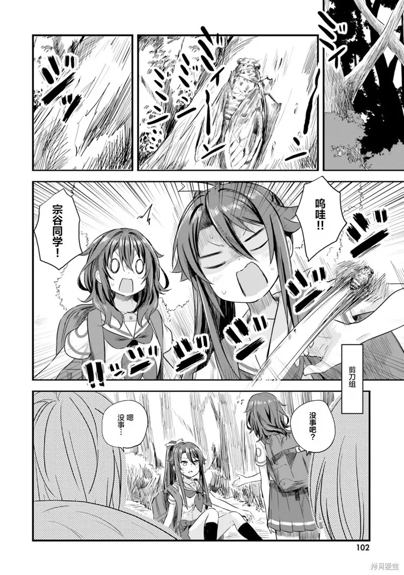 第44话 第6页