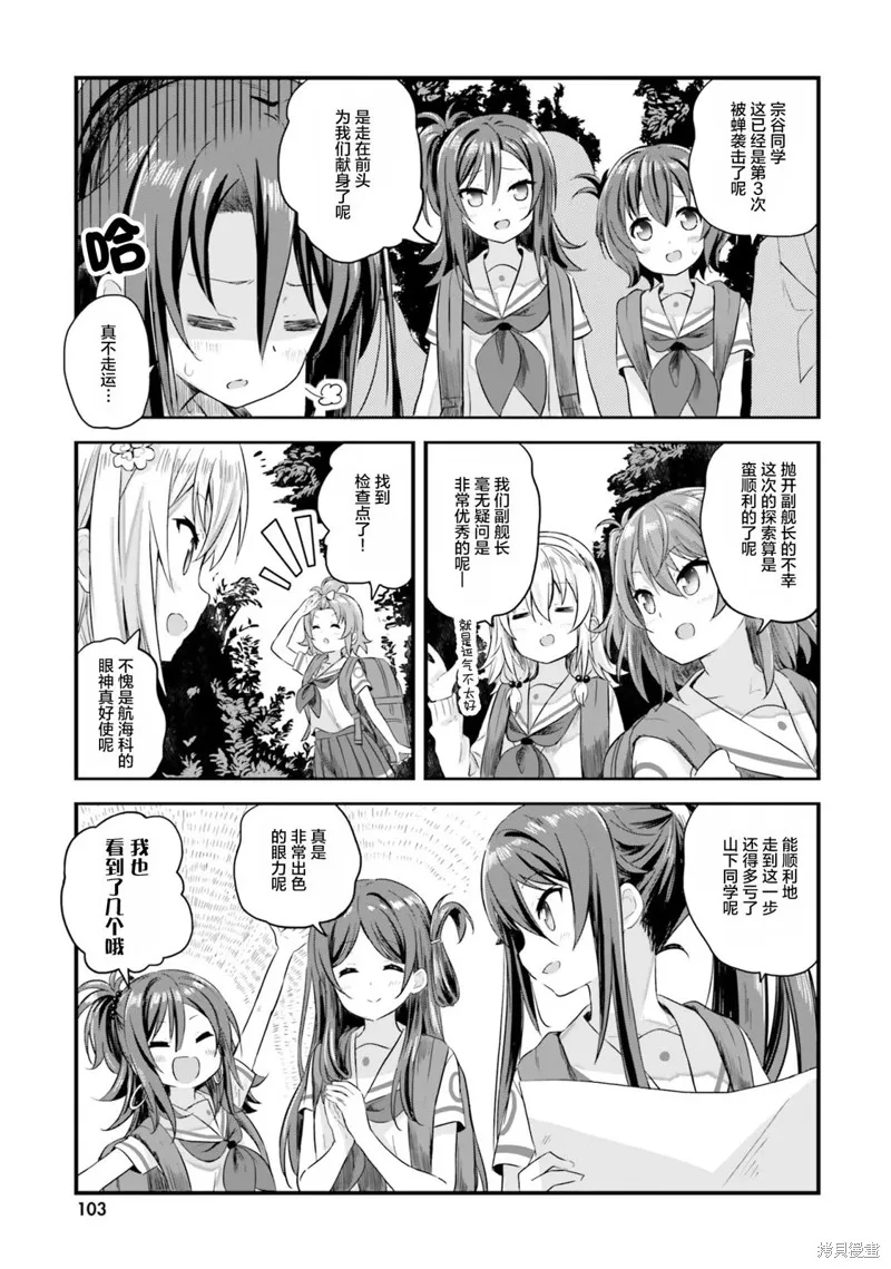 第44话 第7页