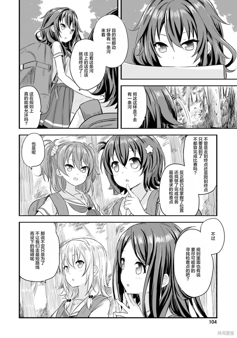 第44话 第8页