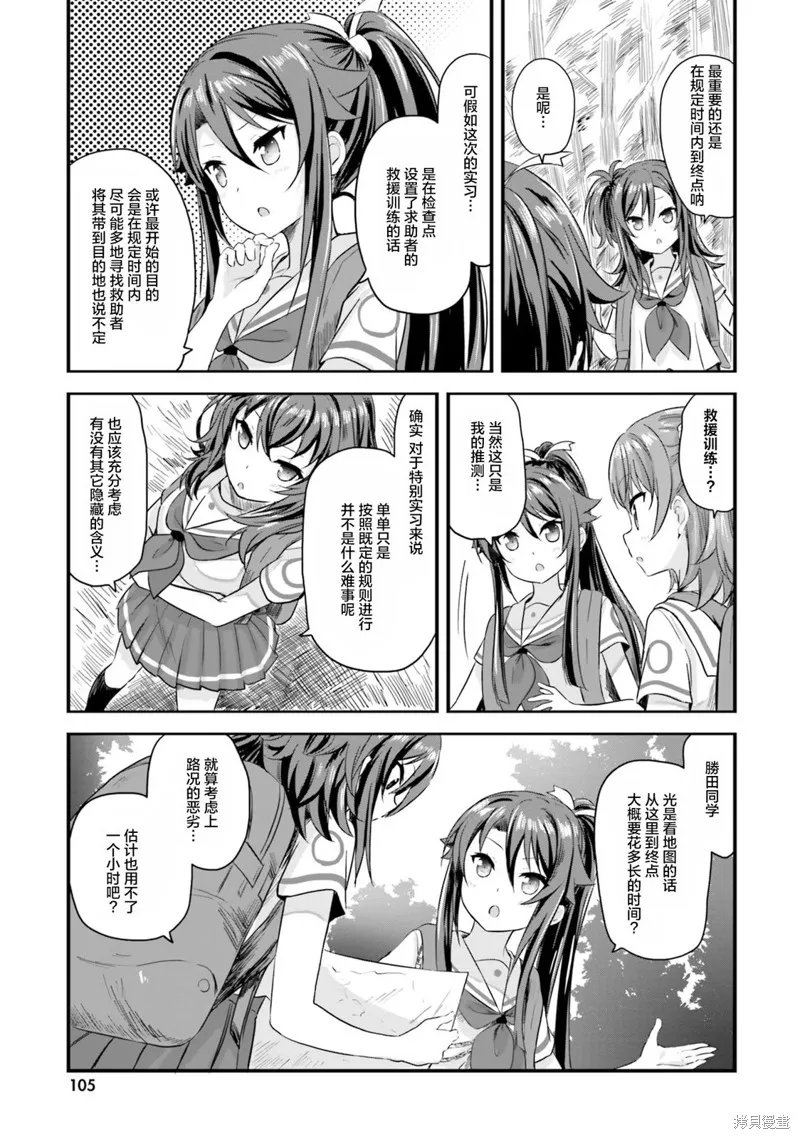 第44话 第9页