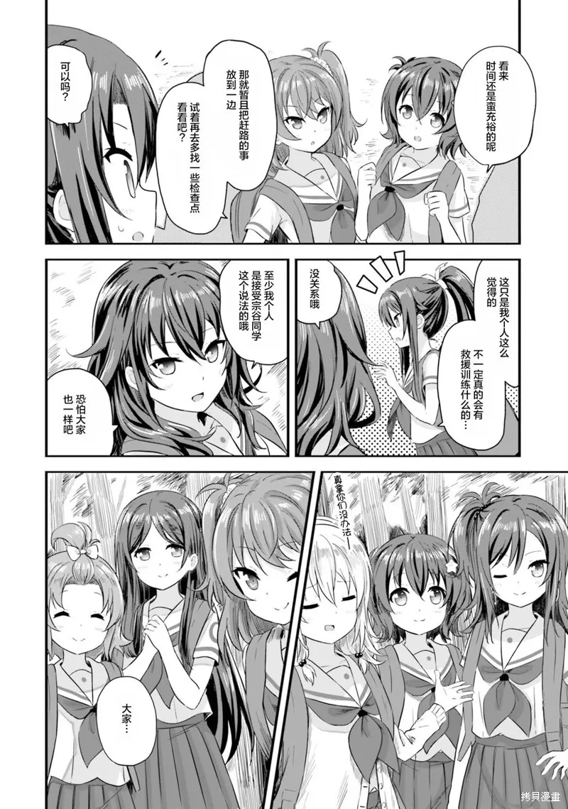 第44话 第10页