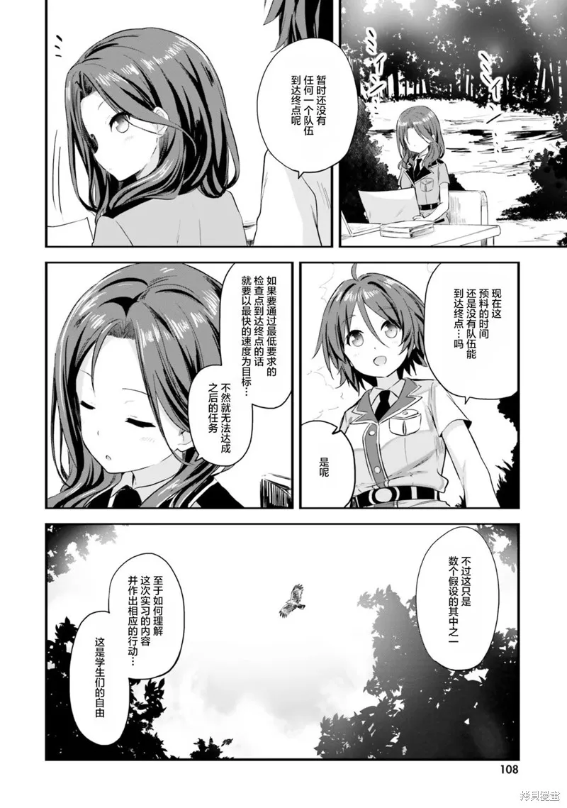 第44话 第12页