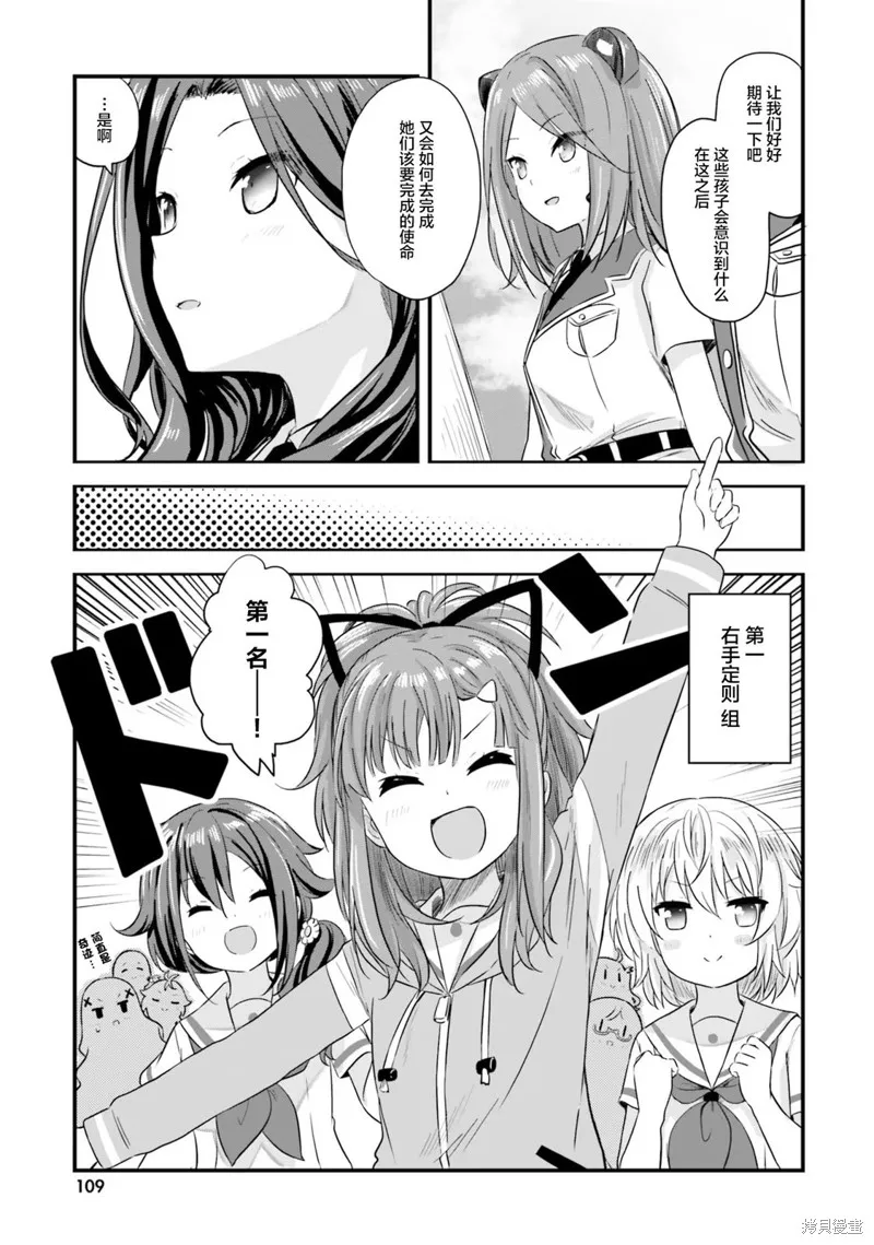 第44话 第13页