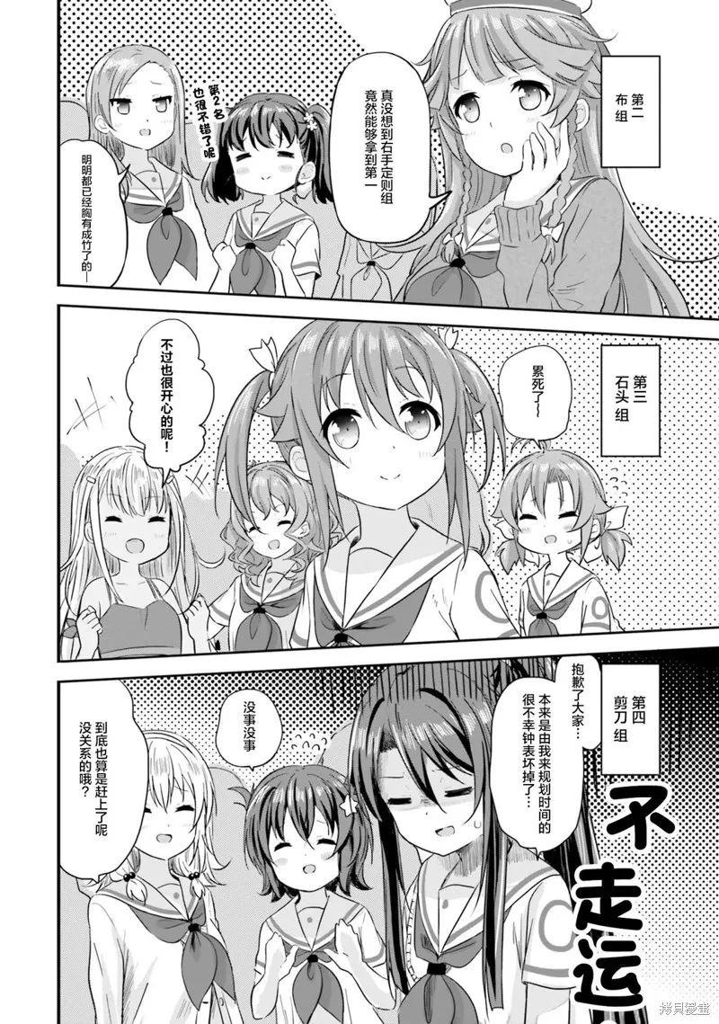 第44话 第14页