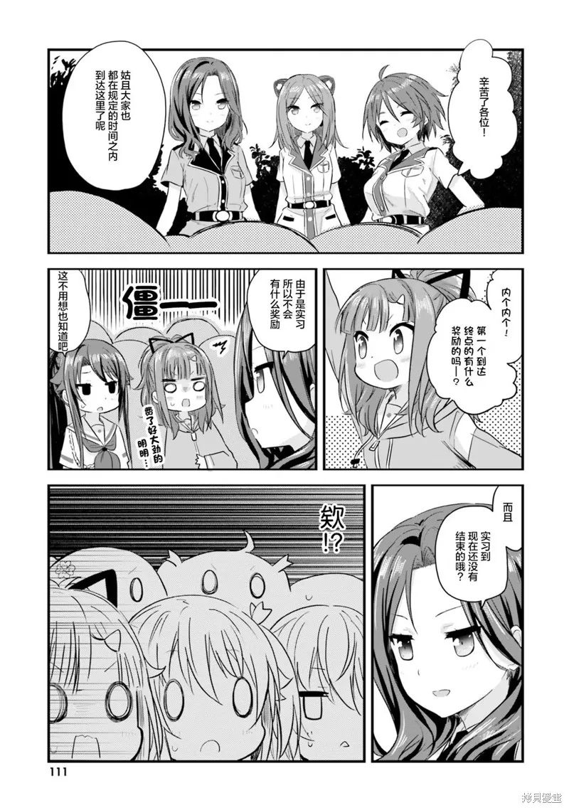 第44话 第15页