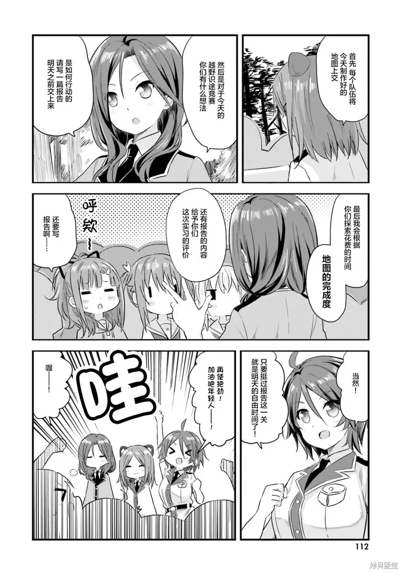 第44话 第16页