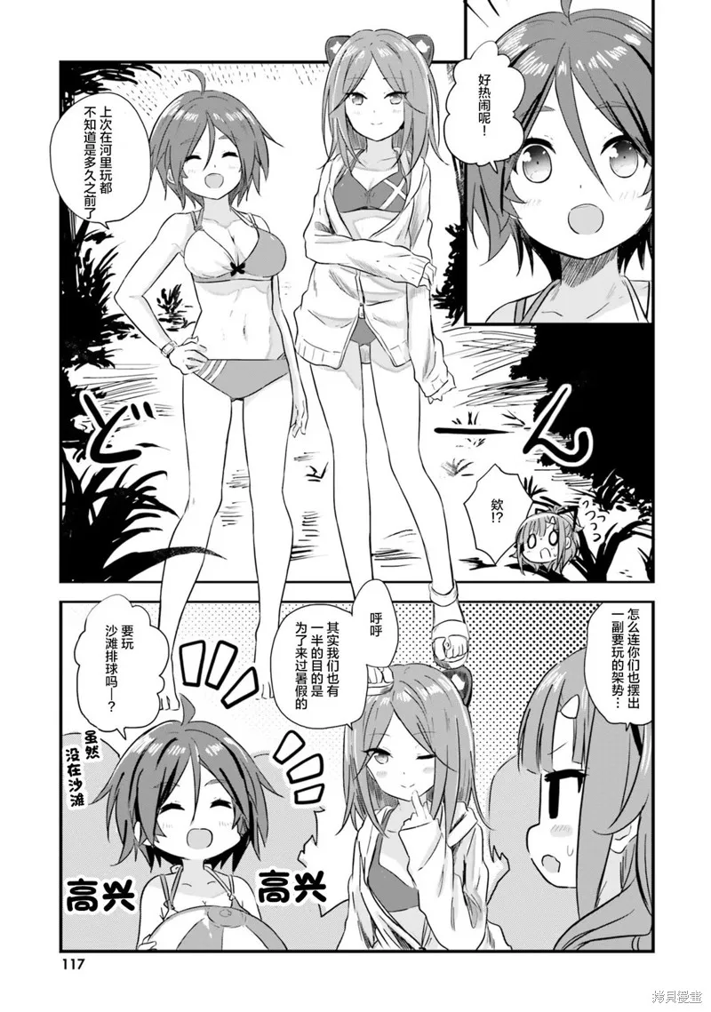第44话 第20页